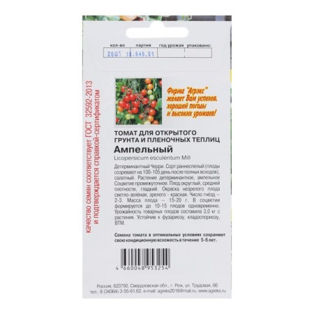 Ampelus tomato seeds, 20 pcs-1