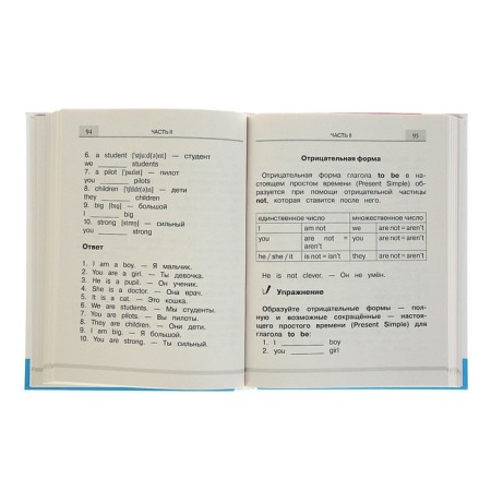 English language. All rules for elementary school-3