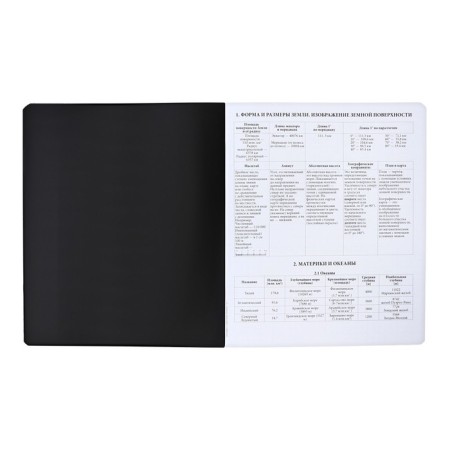 Subject notebook, 48 sheets, cage, geography Erichkrause "Vicer in the root", plastic cover silk-screen covers, Bloc Offset 100%, information block-2