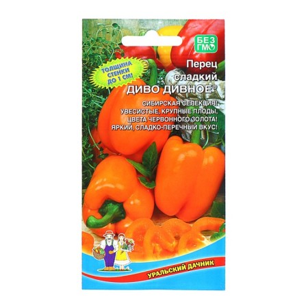 Sweet pepper seeds "marvelous", 20 pcs-2