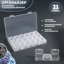 Organizer for decor, 7 blocks, 3 cells, 10.5 × 17 × 2.5 cm, the color is transparent
