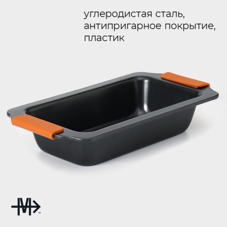 Baking Magistro French Bakery, 31.5 × 17 × 6 cm, anti -stick coating-1