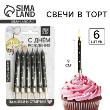 Свечи для торта «С днем рождения», 6 шт., 9 х 15 см.