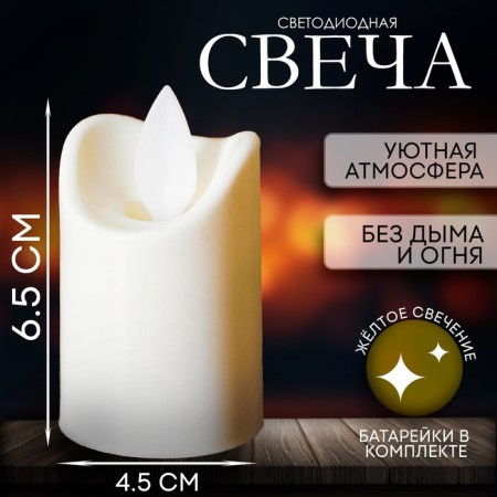 Speak LED "Light", burning yellow