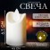 Speak LED "Light", burning yellow
