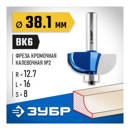 Clester's milling bison 28702-38.1, Kav one No. 2, R = 12.7 mm, 38.1 x 16 mm-1