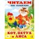 Cat, rooster and fox