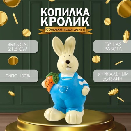 Piggy bank "Rabbit Fermer", height 21.5 cm