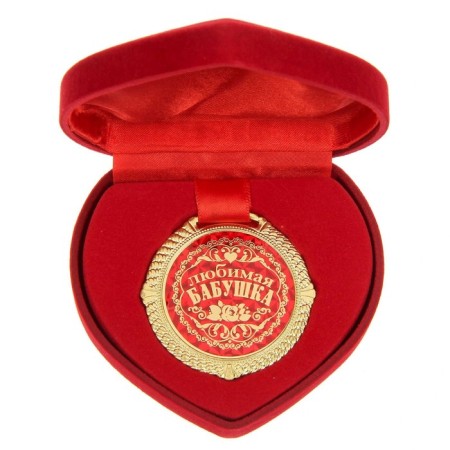 Medal in the velvet box "Beloved Grandma", Diam. 5 cm-3