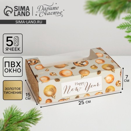 Box for eclairs with inserts - 5 pcs “Happy New Year”, 25.2 x 15 x 7 cm, New Year-3