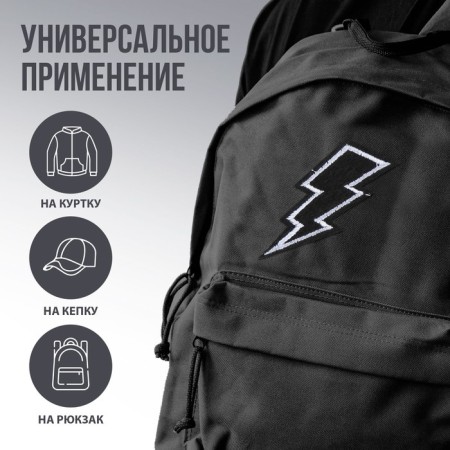 Thermal appliance "Lightning", 6 x 2.5 cm-1