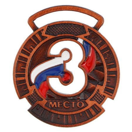 Медаль призовая 195, d= 3.5 см. 3 место. Цвет бронз. Без ленты-2