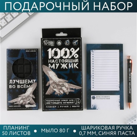 Gift set Planing mini, pen and soap chocolate "100% man"