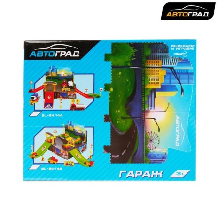 Parking Children's Garage, 1 machine, with accessories-3