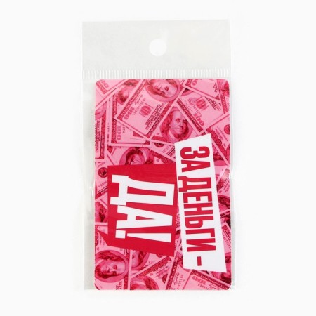 Stick on a bank card "For money, yes", 8.5 x 5.4 cm-3