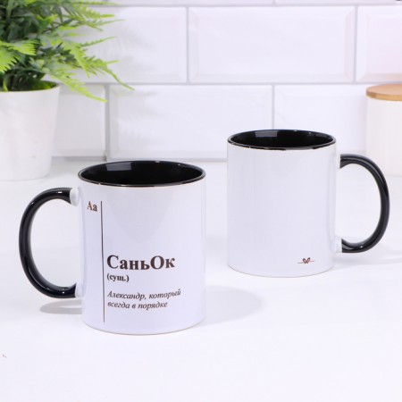 Name mug, sublimation "Sanyok", black bottom