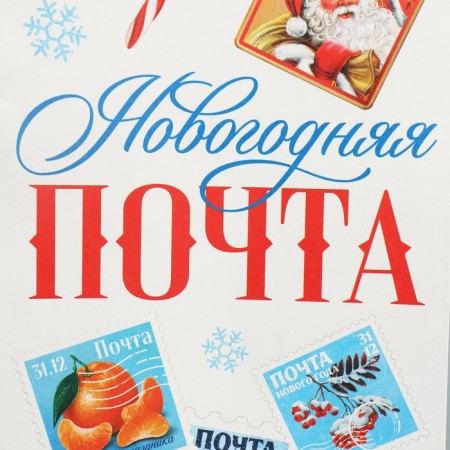 Package for the bottle "New Year's Post", 13 x 36 x 10 cm, New Year-5
