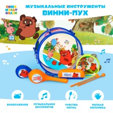A set of musical instruments 