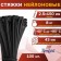 Clot of nylon tundra Krep, for screed, 2.5x150 mm, black, in packaging 100 pcs.