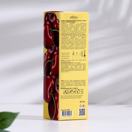 The diffuser aromatic, Sherry Milk, 60ml-3
