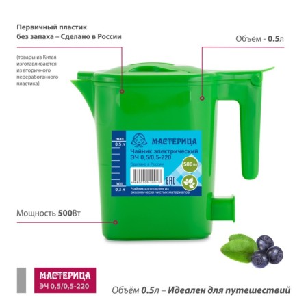 Electric kettle “Carceple ech 0.5/0.5-220s”, plastic, 0.5 l, 500 watts, green-1