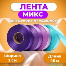 Lent for decor and gifts, Mix Cotton (27,33,07,20), 2 cm x 45 m