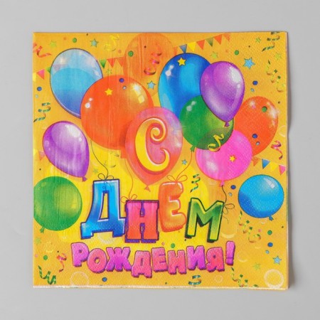 Two -layer paper napkins “Happy Birthday”, balls, confetti, 33x33, 20 pcs.-2