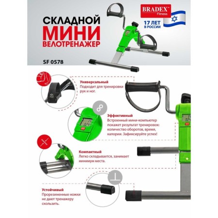 Bradex SF 0578 Mini Equipment, folding, green-3