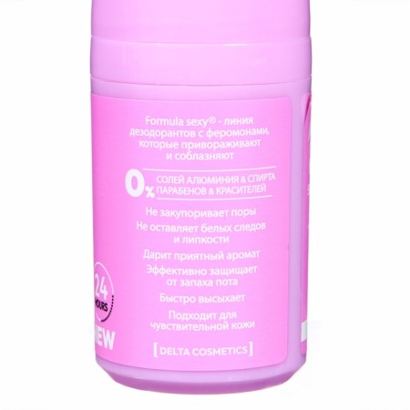 Deodorant Female Roller Formula Sexy No. 4 with pheromones, 50 ml-4
