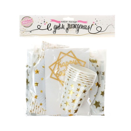 Set of dishes "Happy Birthday", golden stars-7