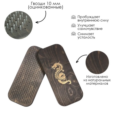 Sadhu, a board with nails, for yoga "Dragon", 2 pcs, step 10 mm, 33 x 15 cm