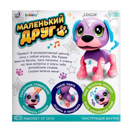 Interactive toy-shutter "Little Friend", sings songs, answers questions, color violet-4