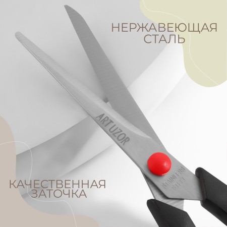 Scissors are universal, mowed blade, 7.5 ", 19.5 cm, black/red color-1
