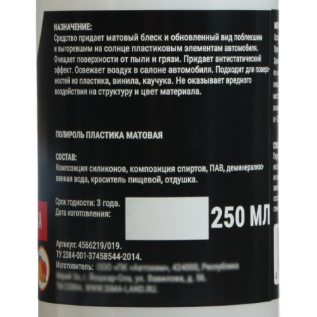 Grand Caratt Plastic Polition Matte, citrus mix, 250 ml, spray-6