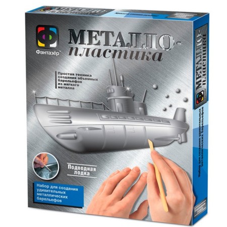 Set for creativity "Submarine" Metalloplasty, Creating a bas -relief-4