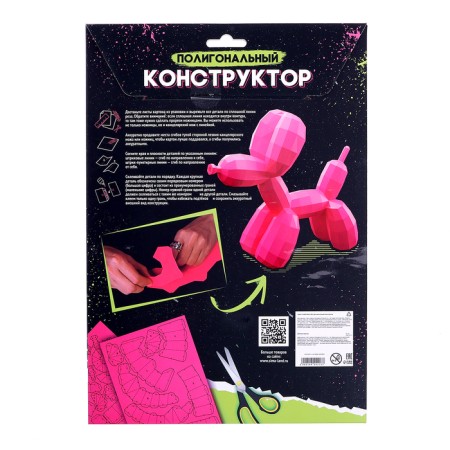 Unicon designer "polygonal constructor", dog ball-4