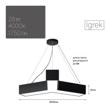 Светильник светодиодный Geometria Igrek 28Вт 4000К 1750Лм IP40 60х60х8 чёрный