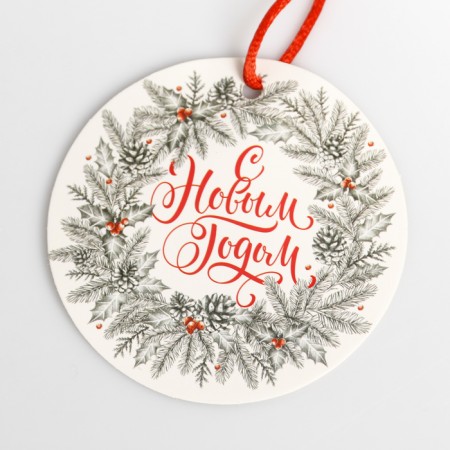 Gift bag “Happy New Year”, 16 x 23 cm +/- 1.5 cm, new year-2