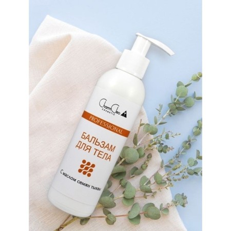 CHARMCLEOO Professional body balm, with pumpkin seed oil and coconut oil, 200 ml-1