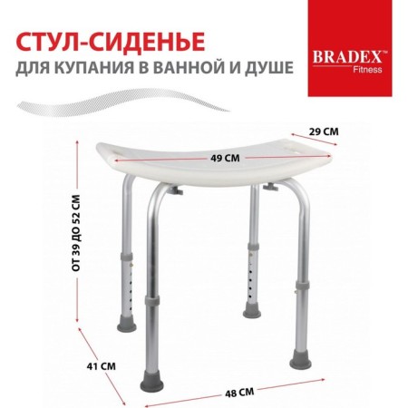 Bradex stool for bathing in the bathroom and shower