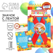 The icon with a ribbon for the graduation 