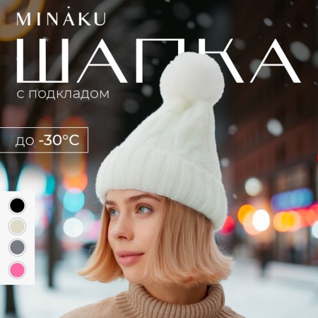 Women's hat minku, milk color, rr 56-58-6