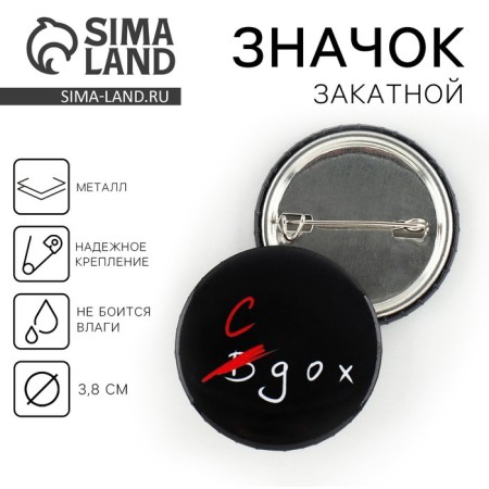 Supply icon "inhale", d = 3.8 cm