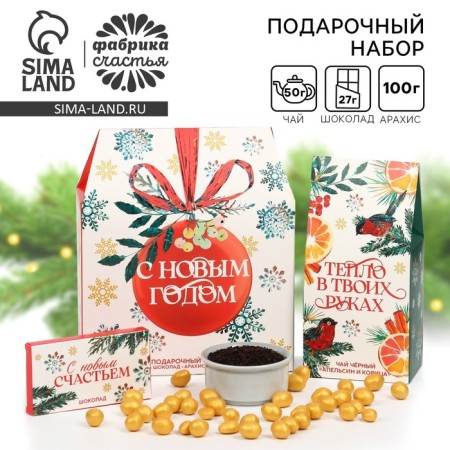New Year's gift “Happy New Year”: black tea, chocolate, peanuts in the glaze