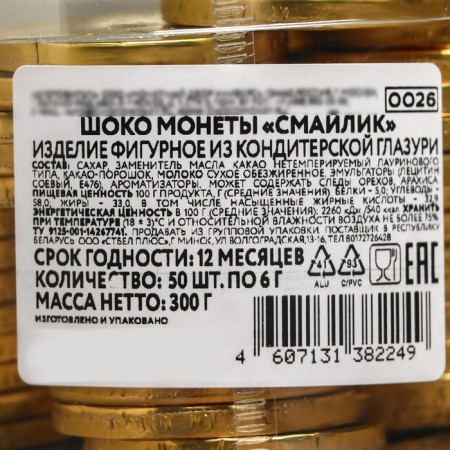 Chocolate coins in the Bank "Smiley", 6 g-5