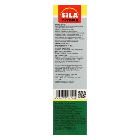 Glue wallpaper sila titana, for non -woven wallpaper, box, 200 g-2