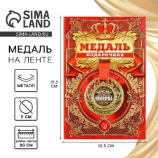 Medal Jubilee Tsarist 