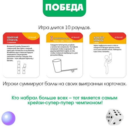 Board game “Make it, if you can!”, 3-5 players, 10+-3