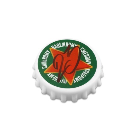 Open for beer "February 23", 7 cm-1