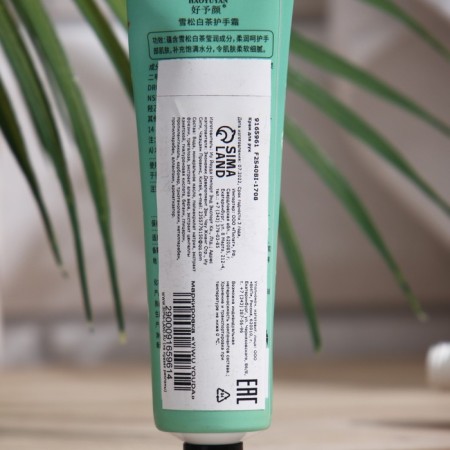 Hand cream "White tea" moisturizer, 30 ml-1